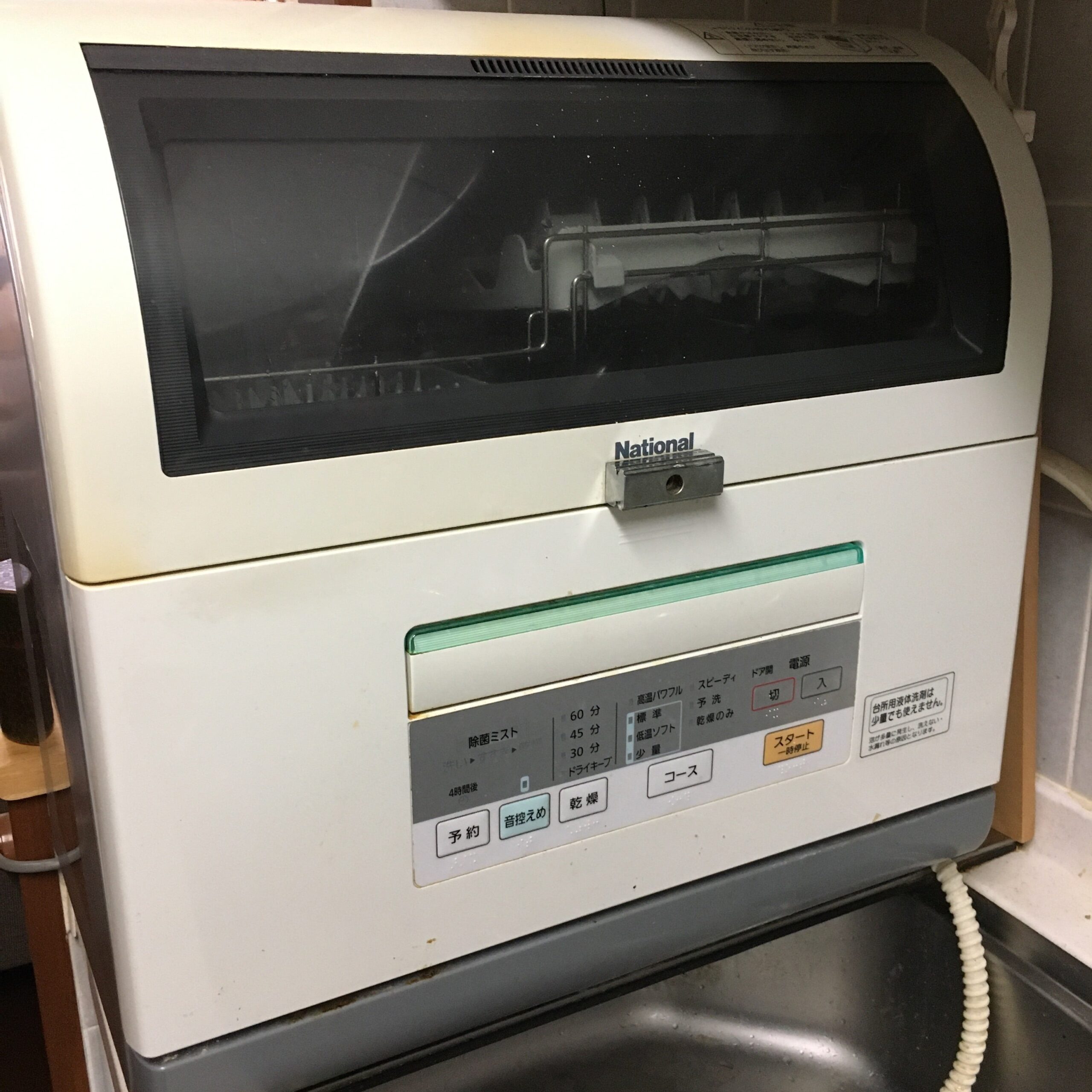 食器洗い乾燥機（ナショナルのNP-BM2）のセパレータ交換 - エンジニアのひとりごと